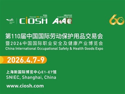 Den 110. Kinas internationale udstilling for arbejdssikkerhed og sundhedsvarer åbner snart, og ud...